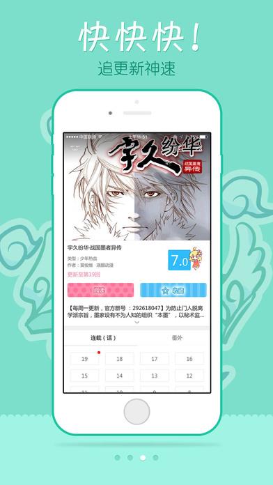 漫画人1.0.8.8去升级版破解版  v1.0.8.8图1