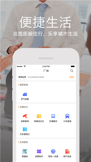 咸宁政务  v3.8.0图3