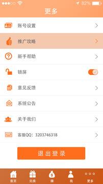 乐赚  v1.15图3