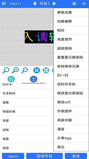 led魔宝手机安卓版下载9.0.34