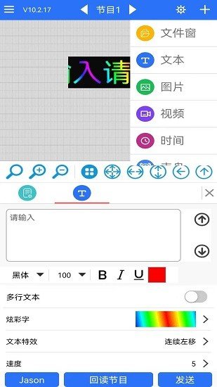 led魔宝手机安卓版下载9.0.34  v10.2.50图1