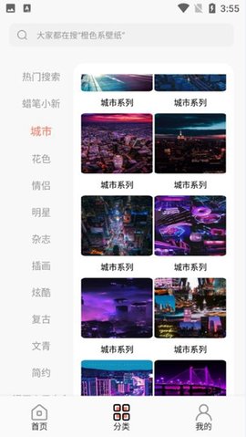 小金壁纸  v1.2.6图2