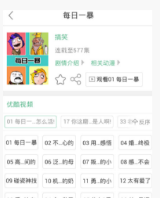 护卫漫画  v1.0图3