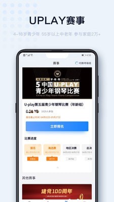 Uplay钢琴  v1.0.1图3