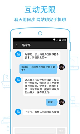 酷家乐  v2.6.1图5