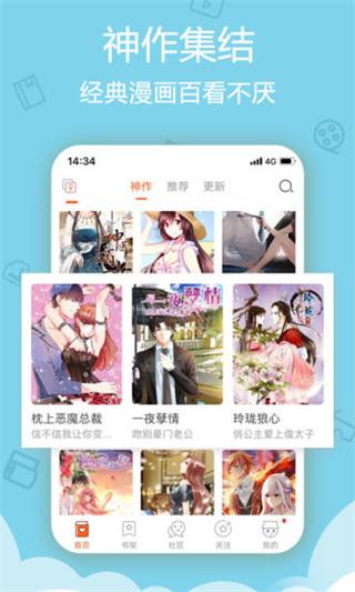 库洛漫画破解版  v2.0图2