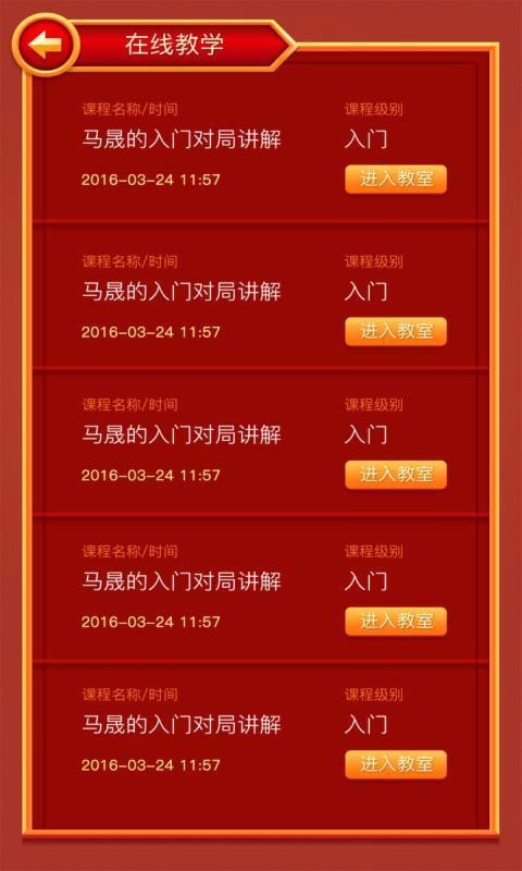 众弈世界  v1.2.5图2