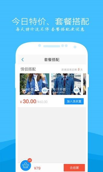 洗洗  v1.6.2图2