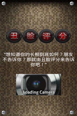 丑脸评分  v2.7图2