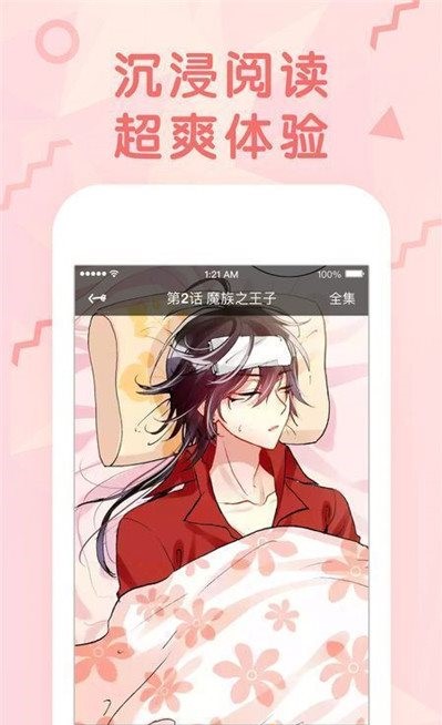 秘香韩漫  v1.0.4图2