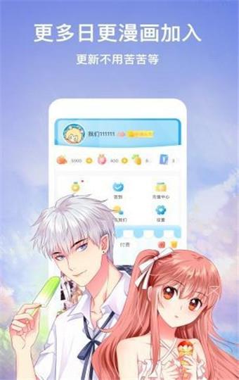 爱韩漫最新版  v1.1图2