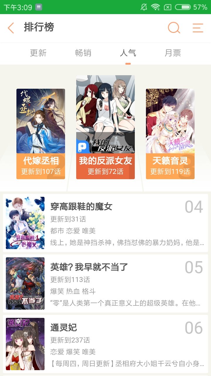 地铁漫画