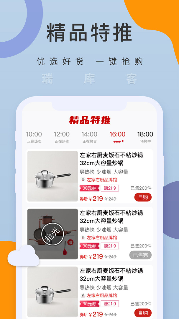 瑞库客  v1.5.13图3