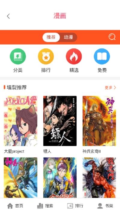 闪电动漫手机版  v2.0图3