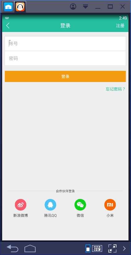 懒人听书旧版本4.8.2  v6.5.0图3