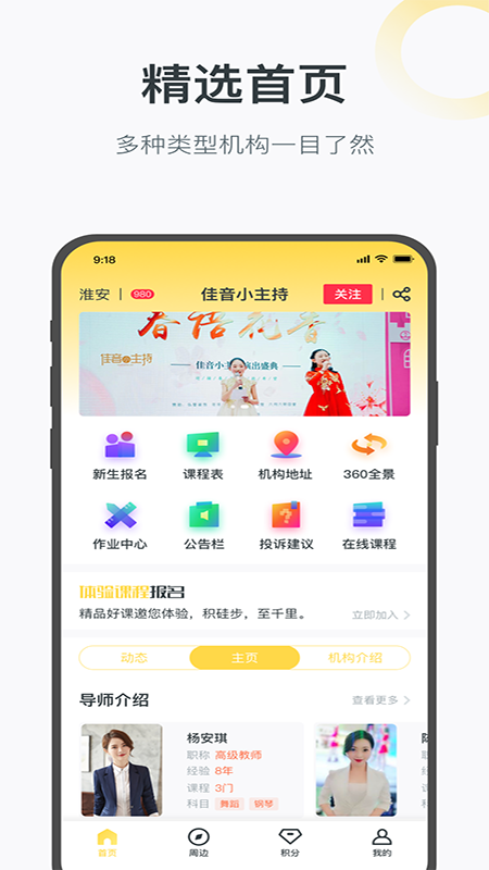 绘前程  v1.0.0图1