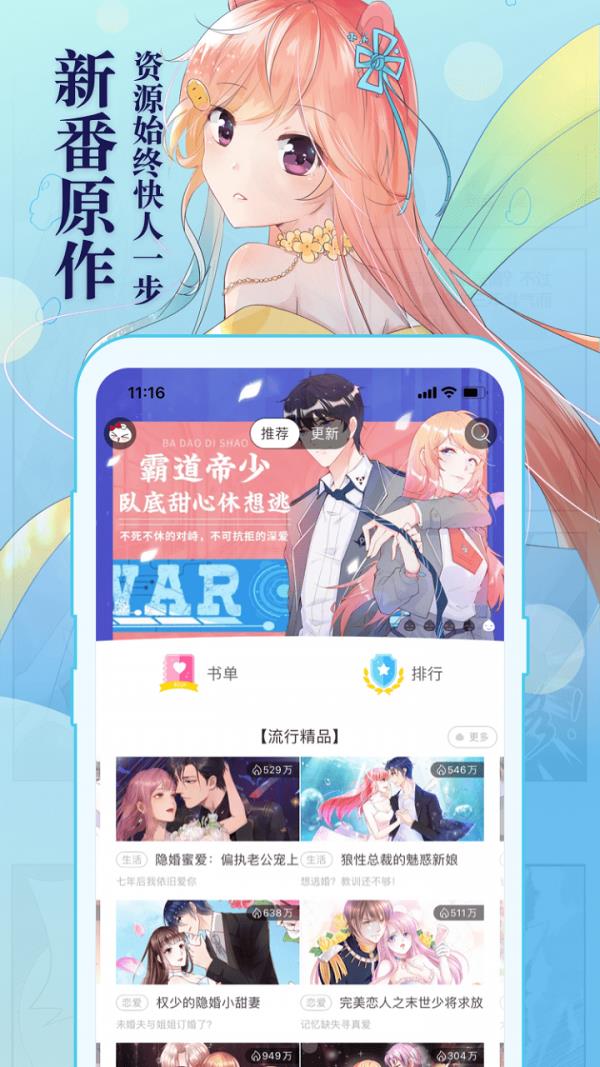 八极漫画手机版  v2.0图2