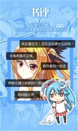 非麻瓜漫画破解版  v2.1.4图2