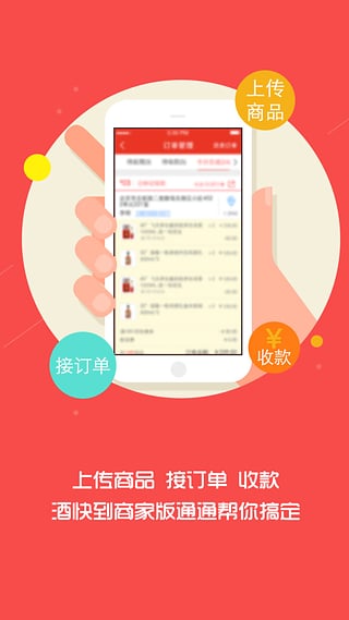 酒快到  v2.0.2图4