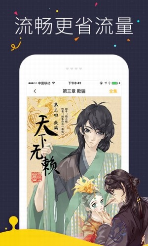 酱油瓶漫画  v1.0图3