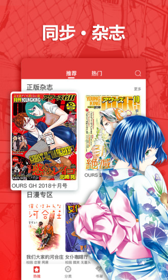 漫喀漫画  v1.0.0图1