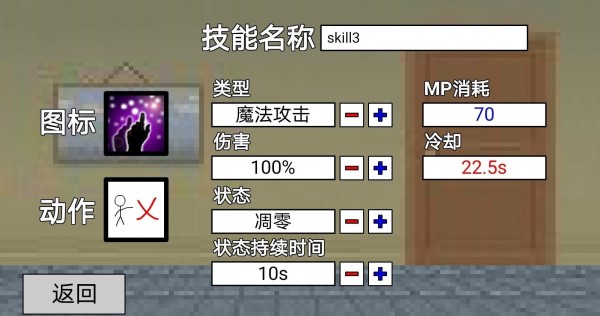 二班武斗大会  v1.0图1