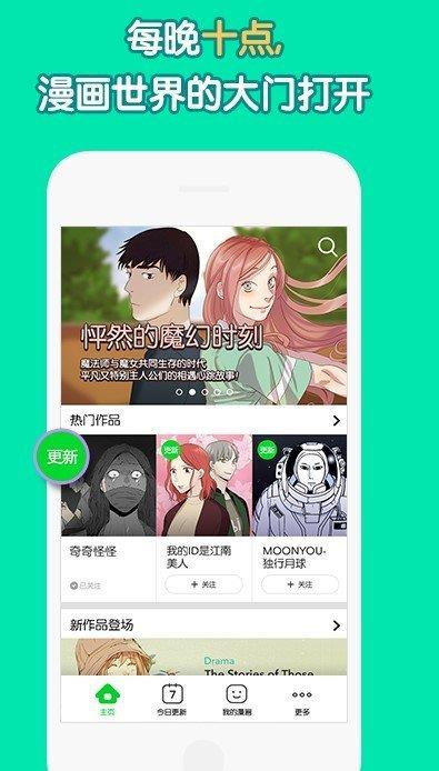 比翼鸟漫画最新版