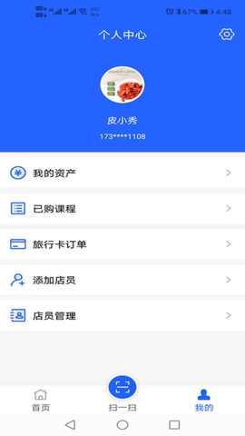 第玖生活  v1.0.1图2