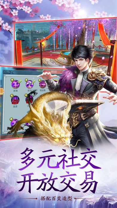 剑威苍穹  v3.1.0图2