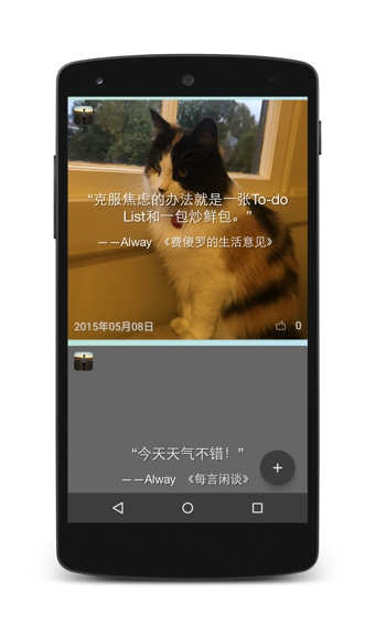 每言  v0.2.7图3