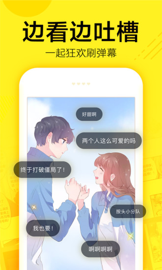 五彩漫画  v1.0图3