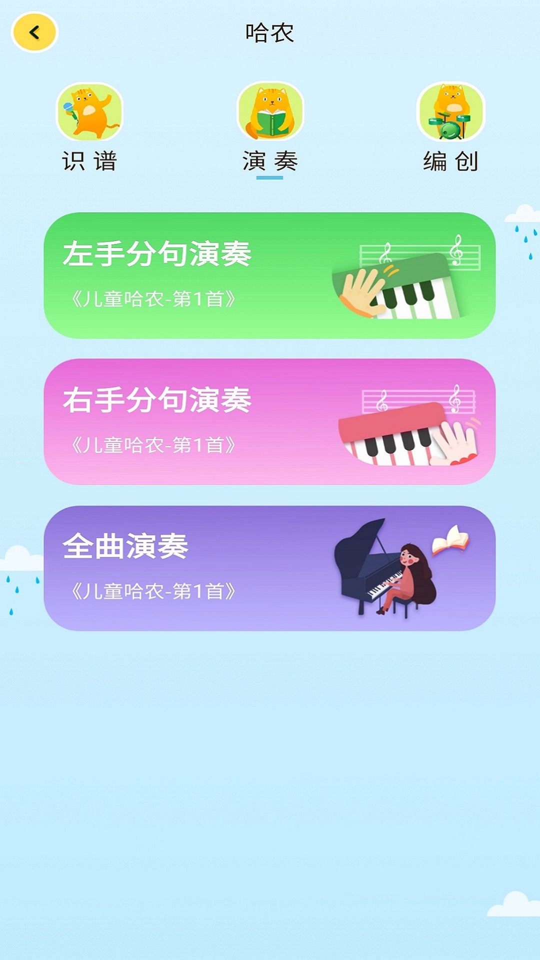 喵思客  v1.6.4图3