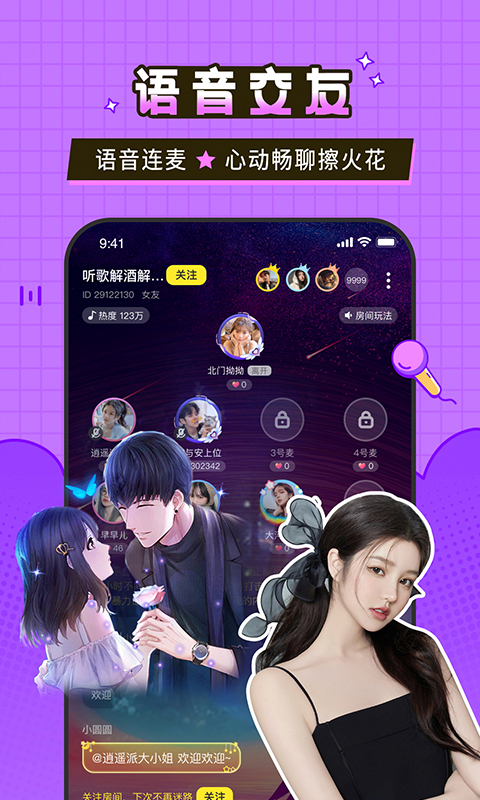 瓜皮约玩交友处cp  v1.0.3图3