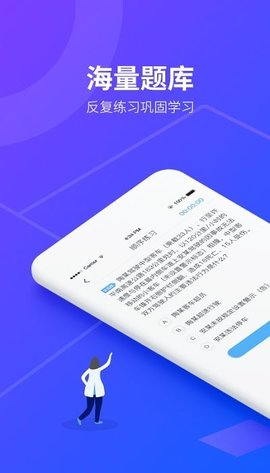 安途帮先锋版  v1.0.45图1