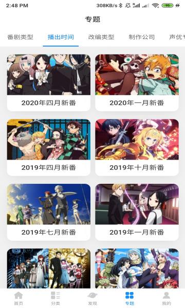 次元狗动漫最新版2023  v1.6.0图2