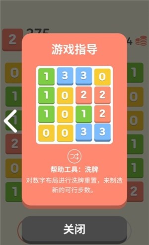 数字匹配