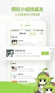 追追漫画无广告  v2.6.8图1