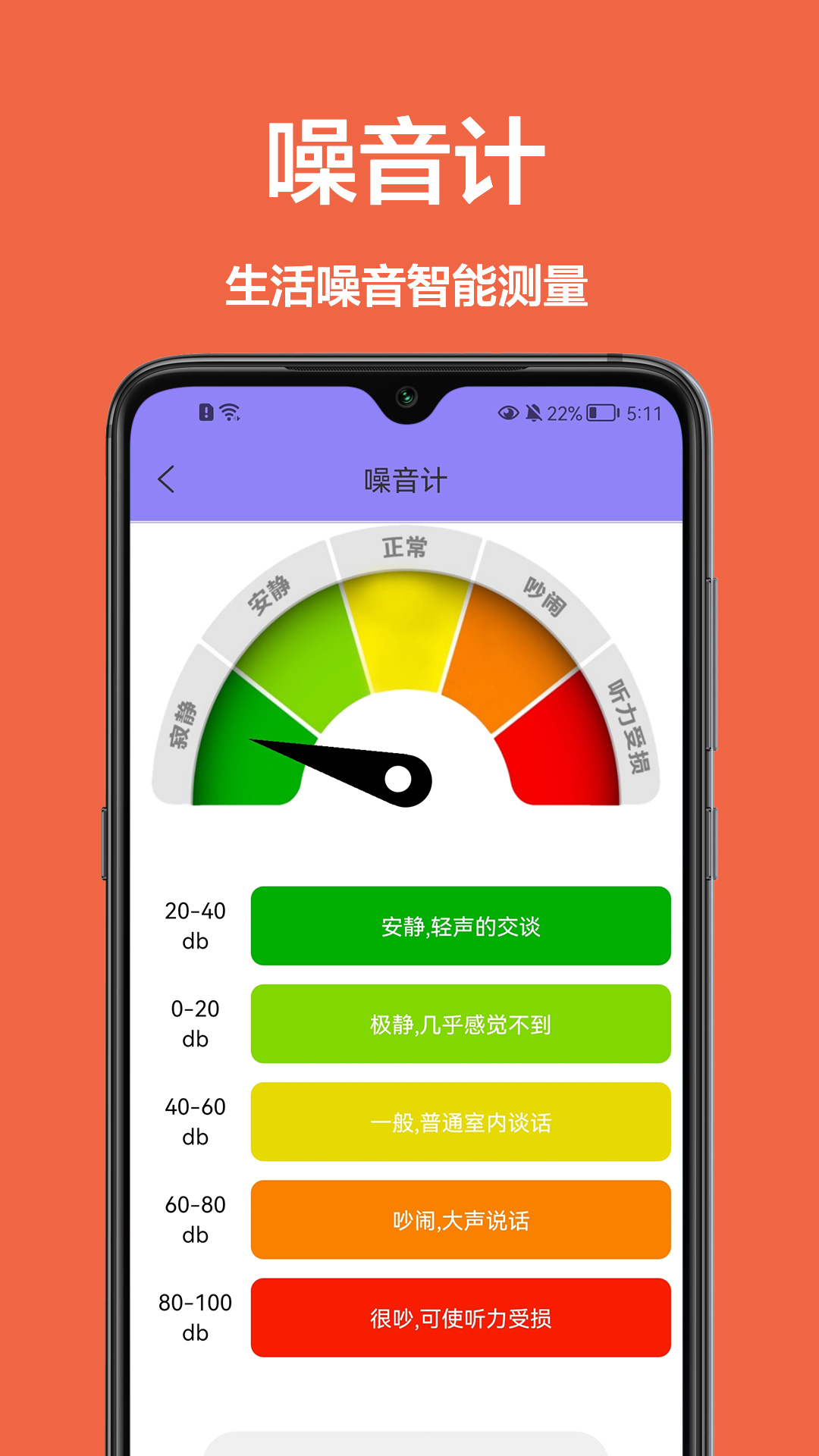 长度测距仪  v1.0.0图1