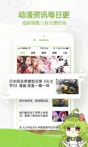 追追漫画无广告  v2.6.8图3