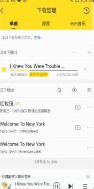 酷我音乐破解版  v9.2.2图3