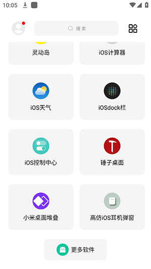 彩虹猫主题库9.16下载  v9.14图3