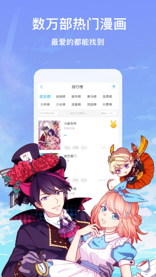 雪柚漫画  v1.0图1