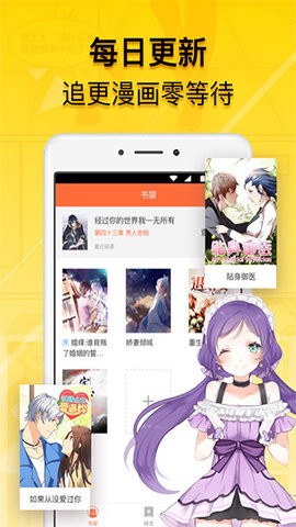 免费漫画人APP最新版  v3.0.19图2