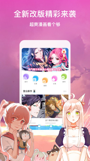 雪柚漫画  v1.0图2