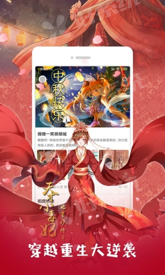 虾漫永久破解版  v3.09图2