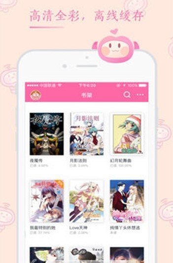 紫菜漫画  v1.0.0图3