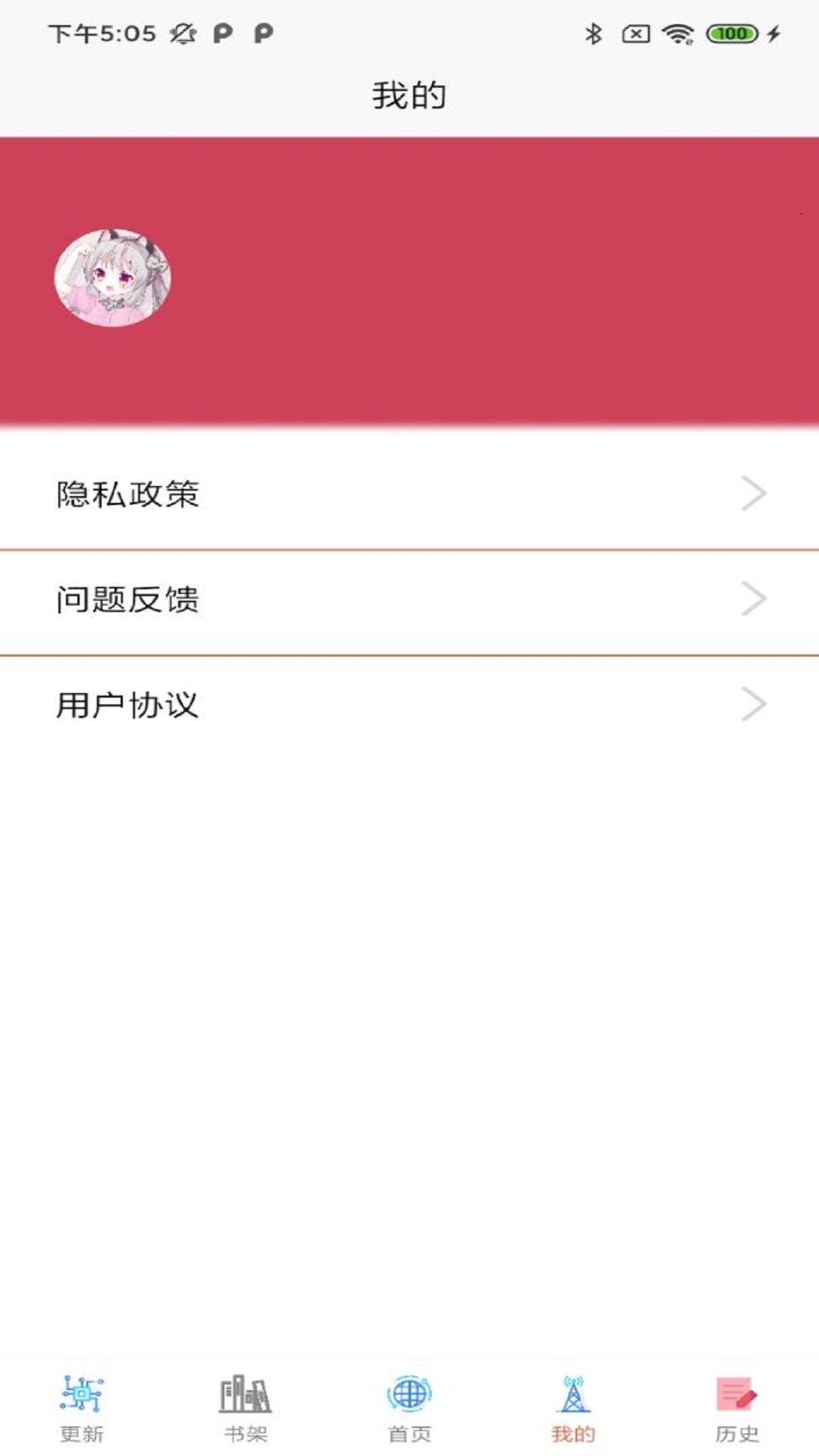 汇聚漫画  v1.0.1图1