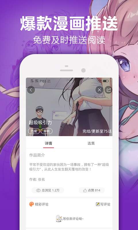 快卡漫画  v1.0图3