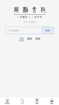 两点文化  v1.0.1图3