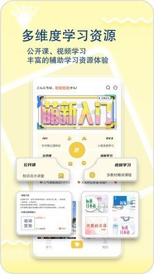 日语特训社  v1.2.0图3